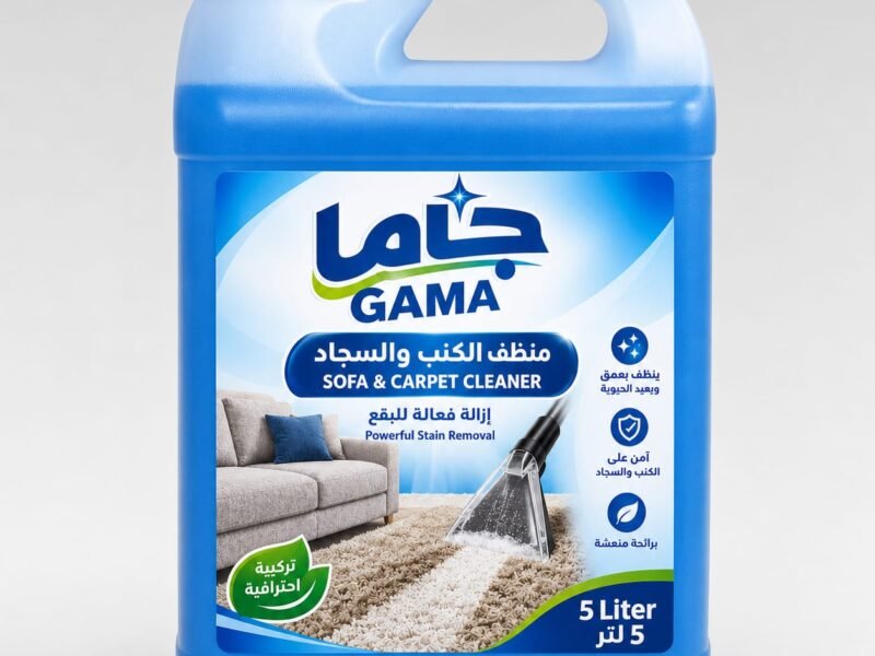 جاما مزيل الشحوم للمطابخ — تركيز 5 لتر